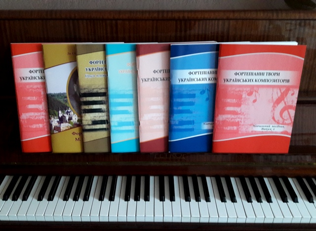 Серія навчальних посібників із фортапіанних творів українських композиторів